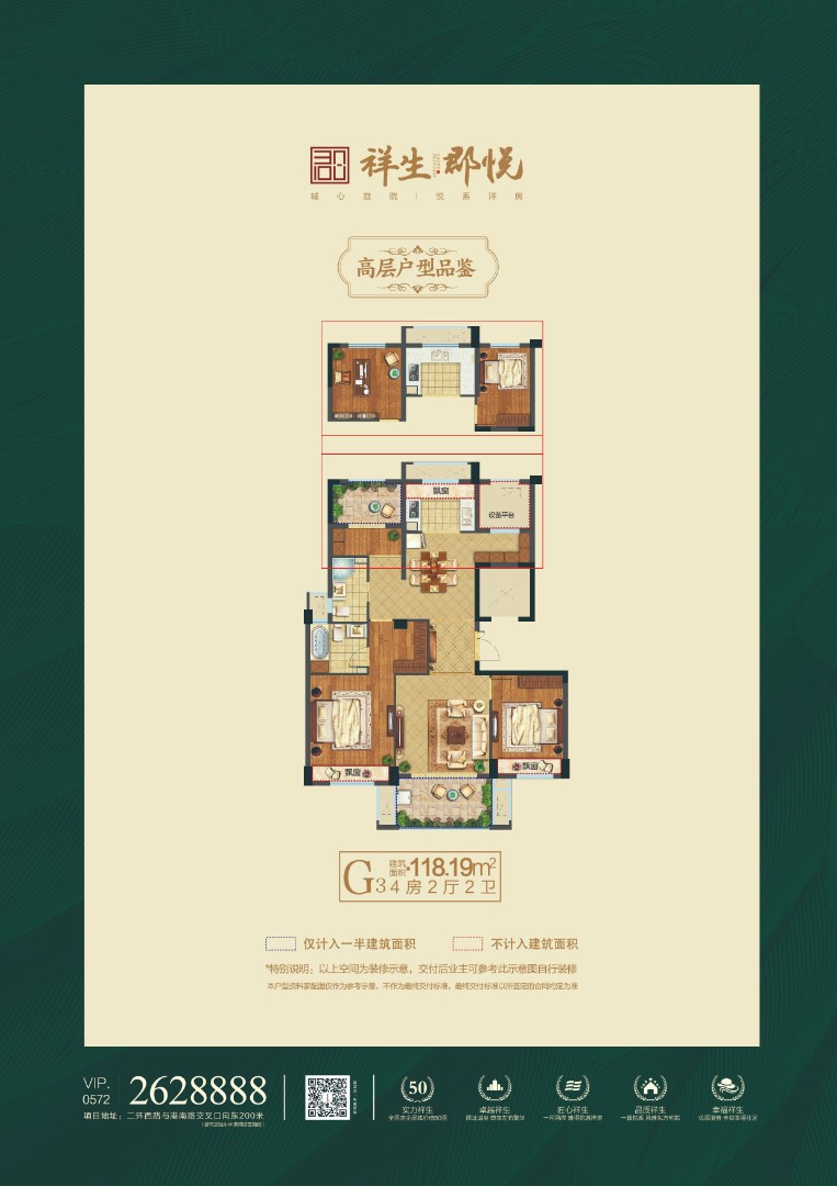 G3户型 建筑面积：118㎡
