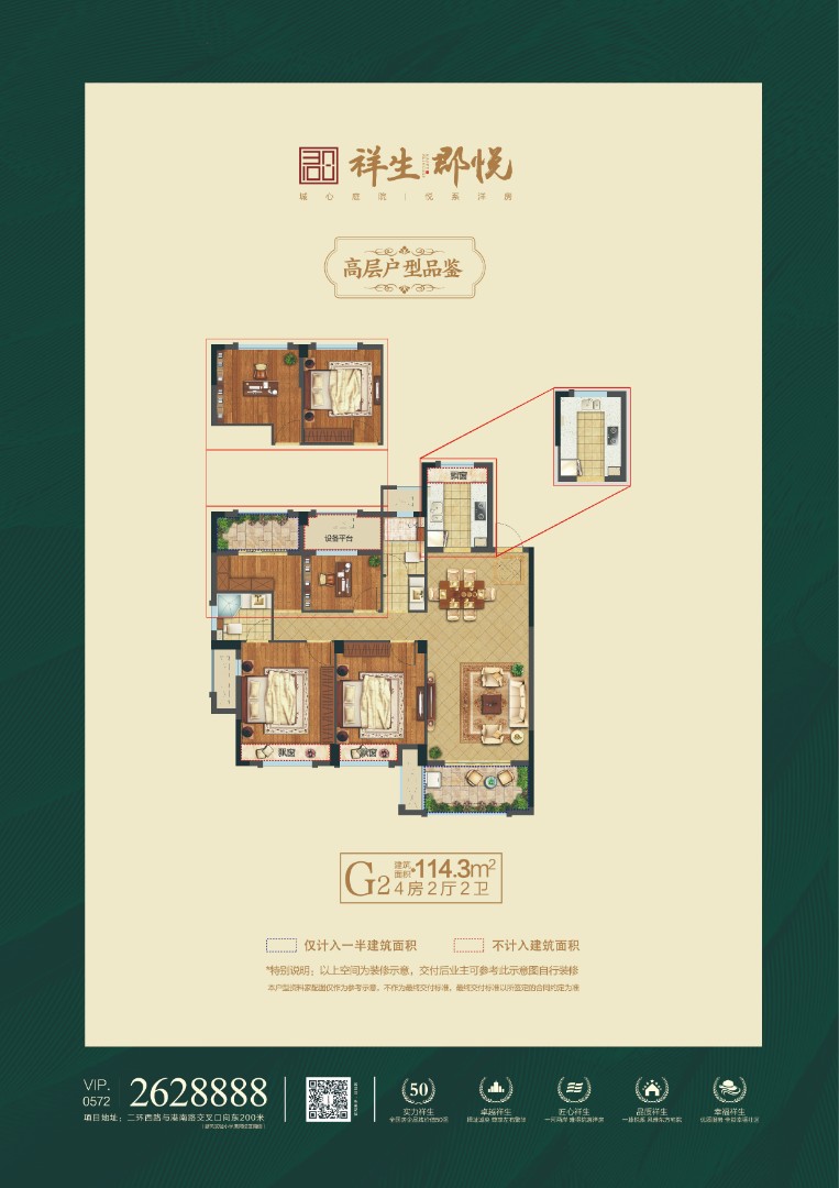 G2户型 建筑面积：114㎡