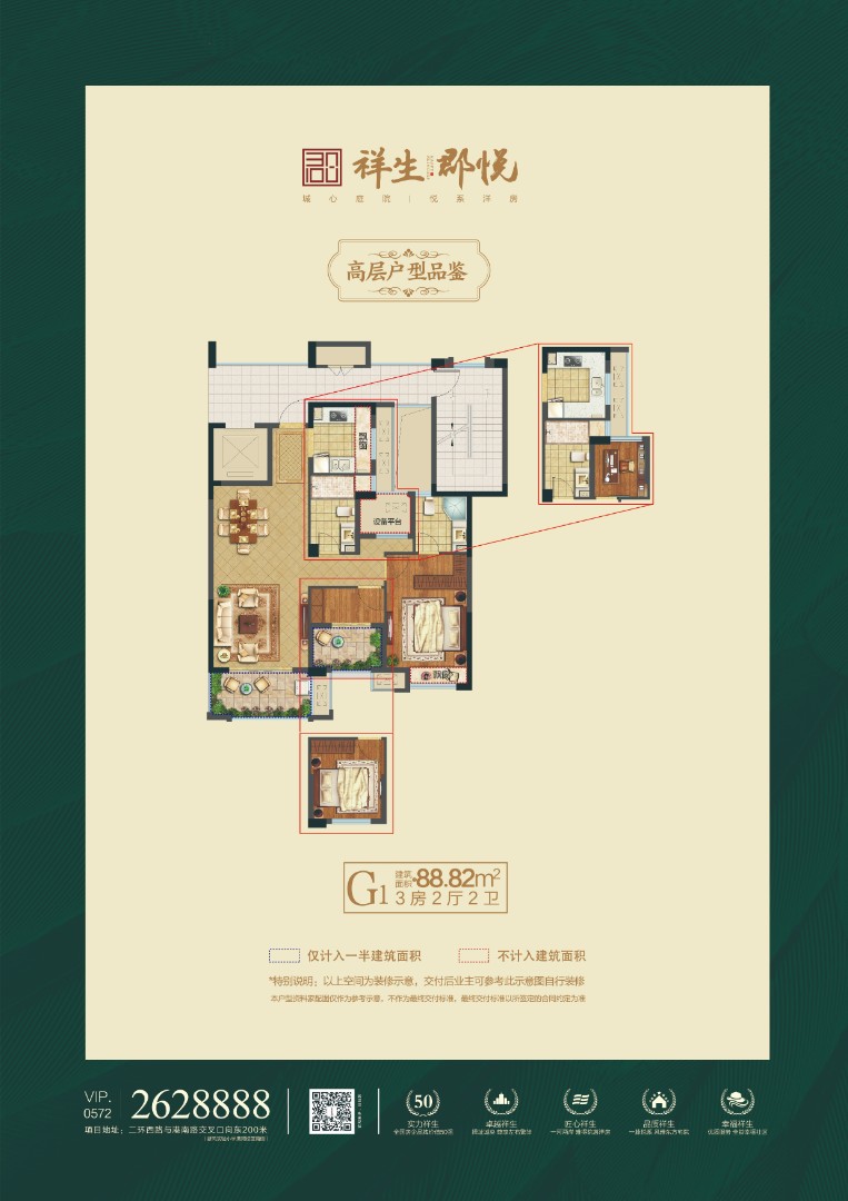 G1户型 建筑面积：89㎡