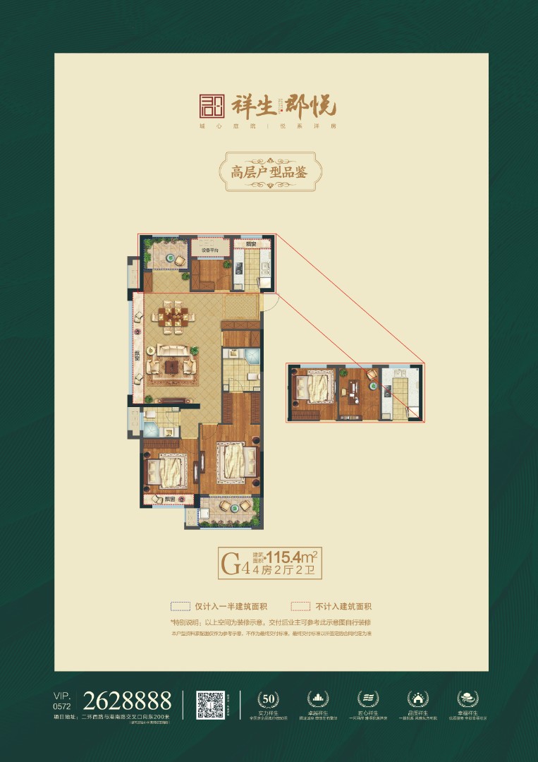 G4户型 建筑面积：154㎡