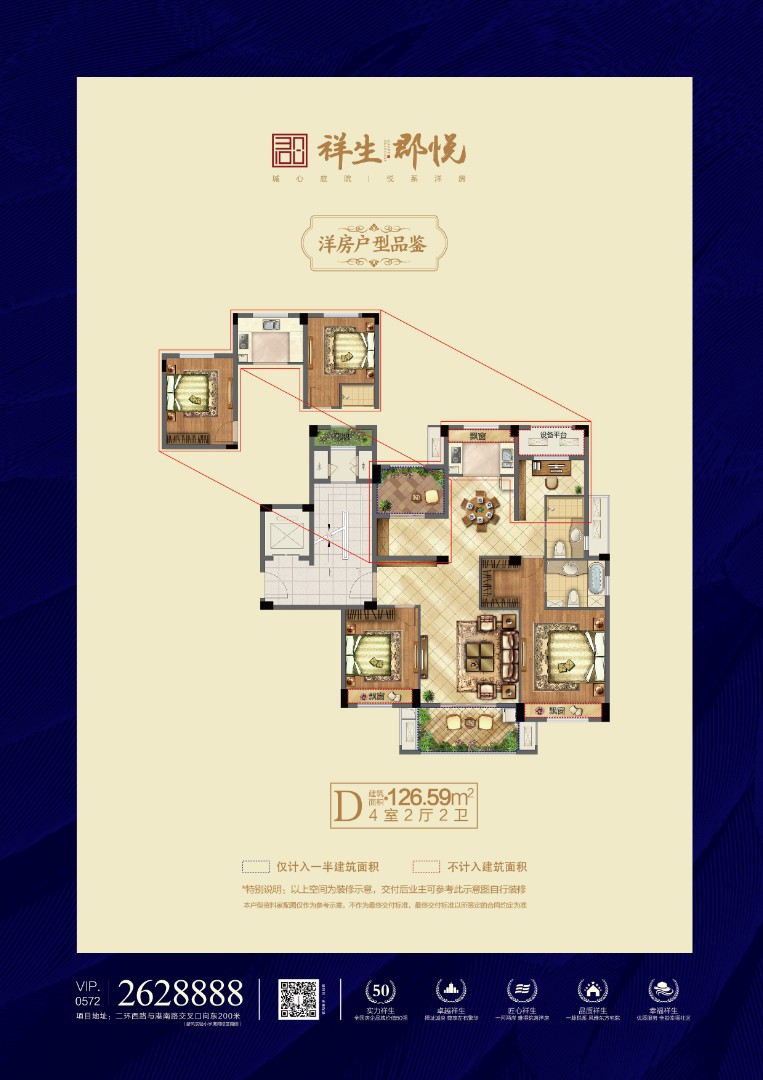 D户型 建筑面积：126㎡