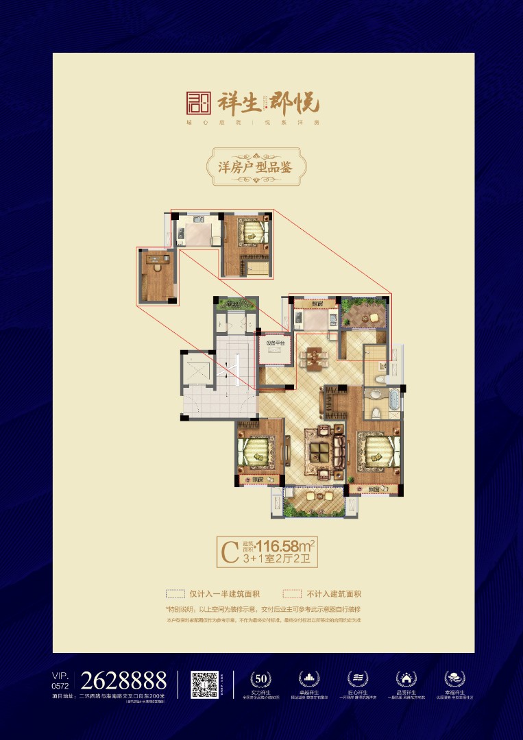 C户型 建筑面积：116㎡