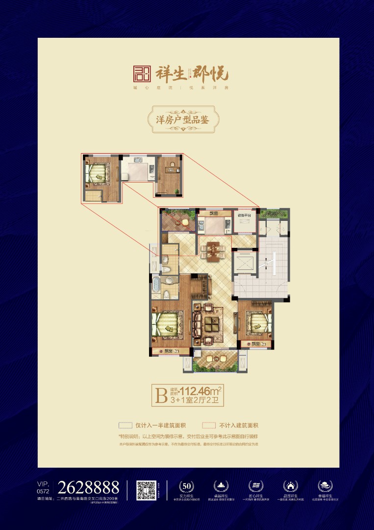 B户型 建筑面积：112㎡