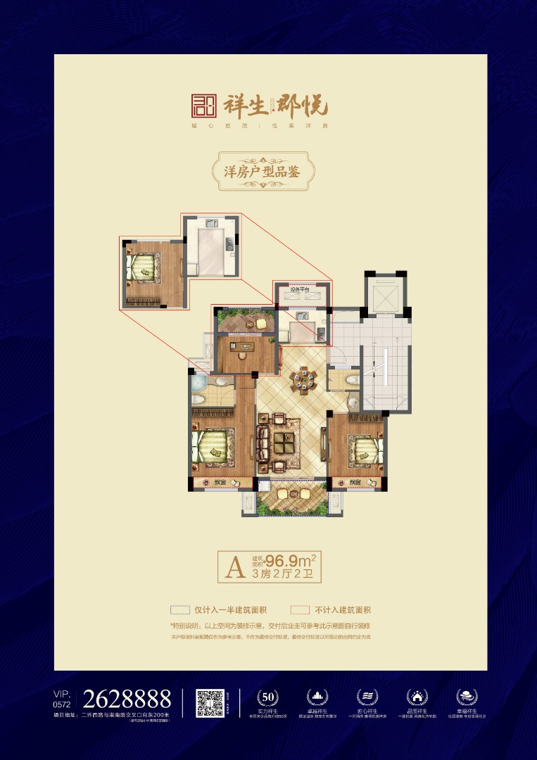 A户型 建筑面积：97㎡