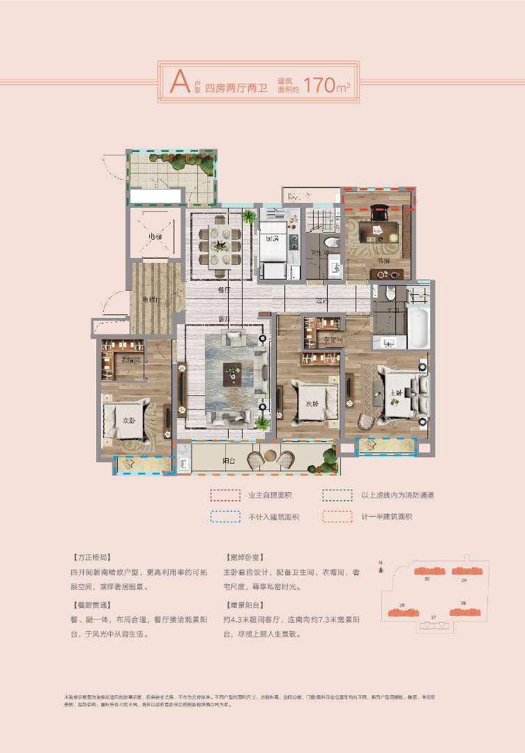 A户型 建筑面积：170㎡