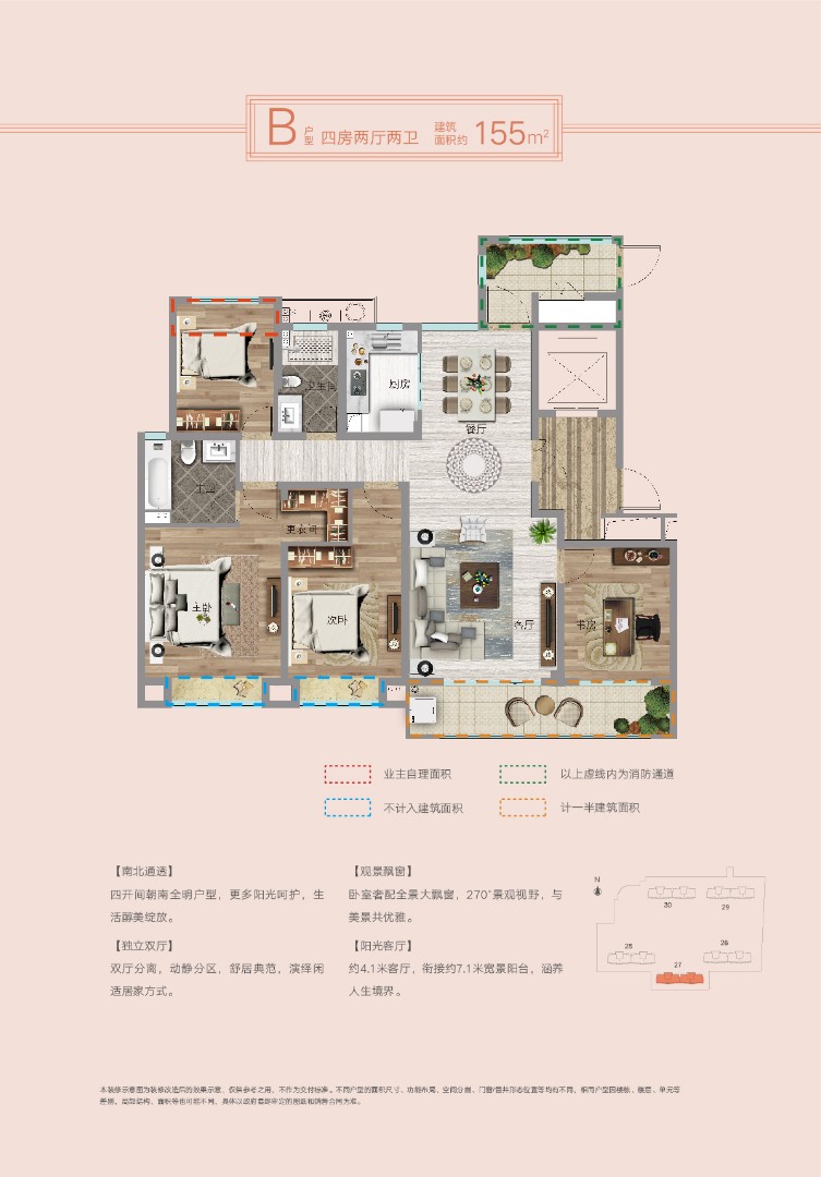 B户型 建筑面积：155㎡