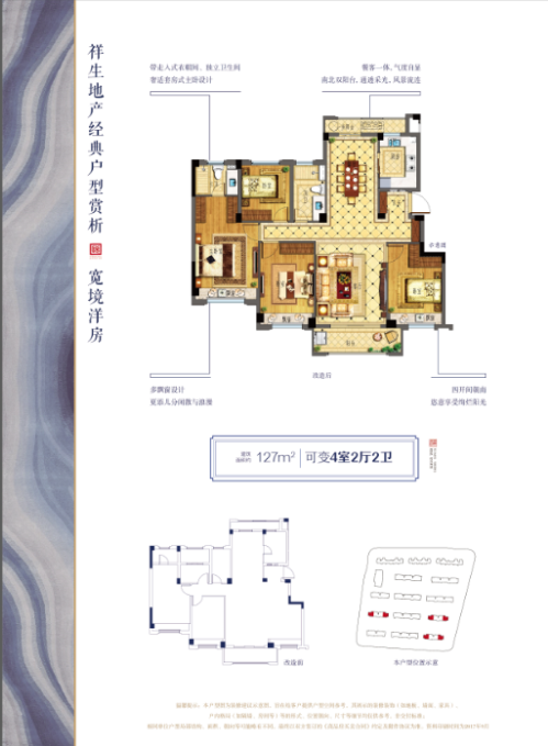 F1户型 建筑面积：127㎡