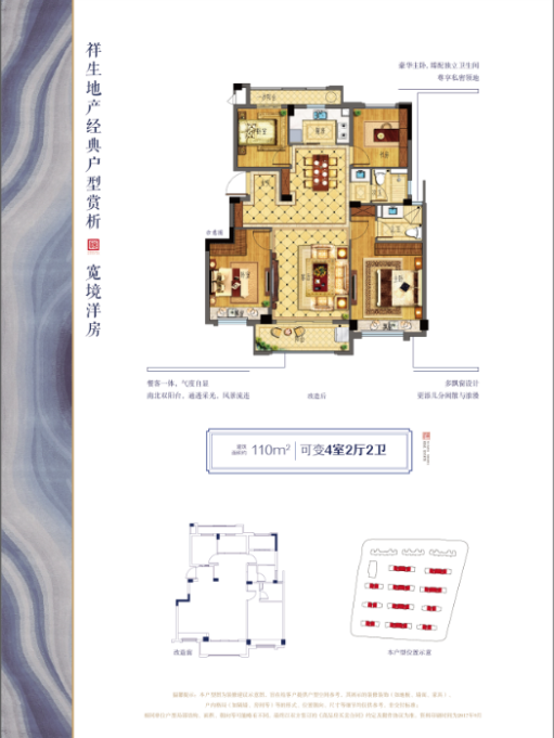D1户型 建筑面积：110㎡