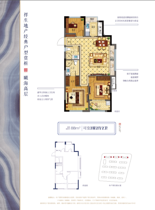 B1户型 建筑面积：88㎡