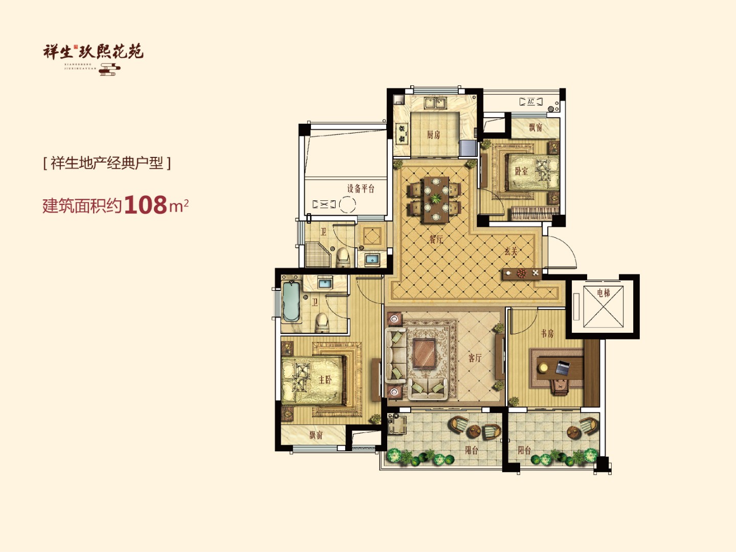 H户型 建筑面积：108㎡