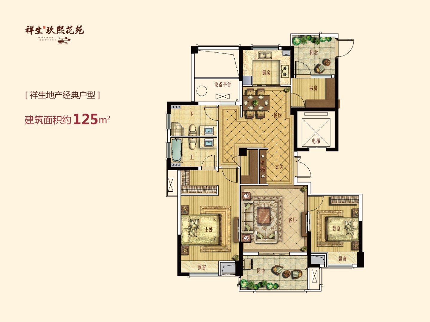 G户型 建筑面积：125㎡