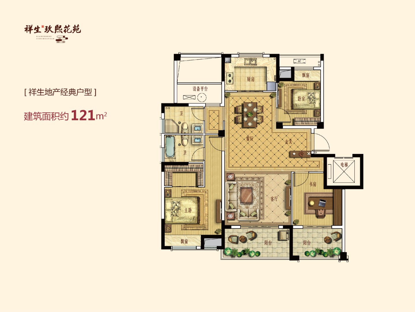 E户型 建筑面积：121㎡