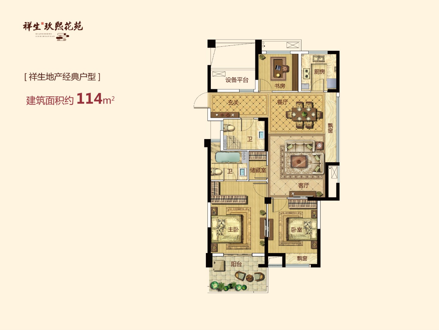 D户型 建筑面积：114㎡