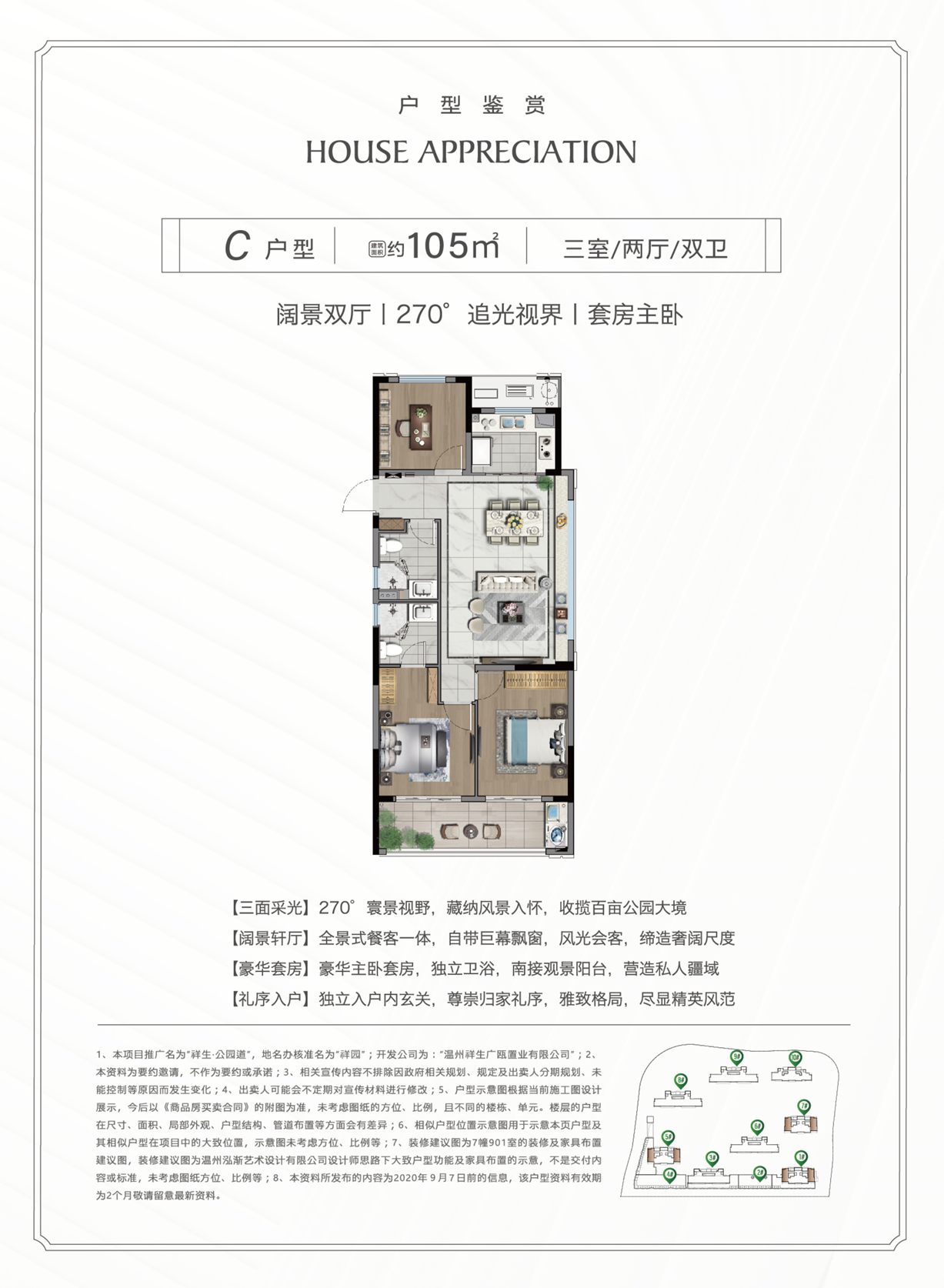 户型D 建筑面积：