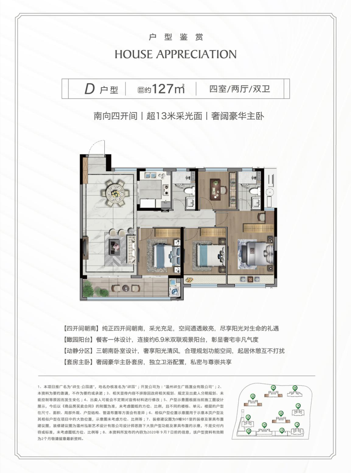 户型B 建筑面积：