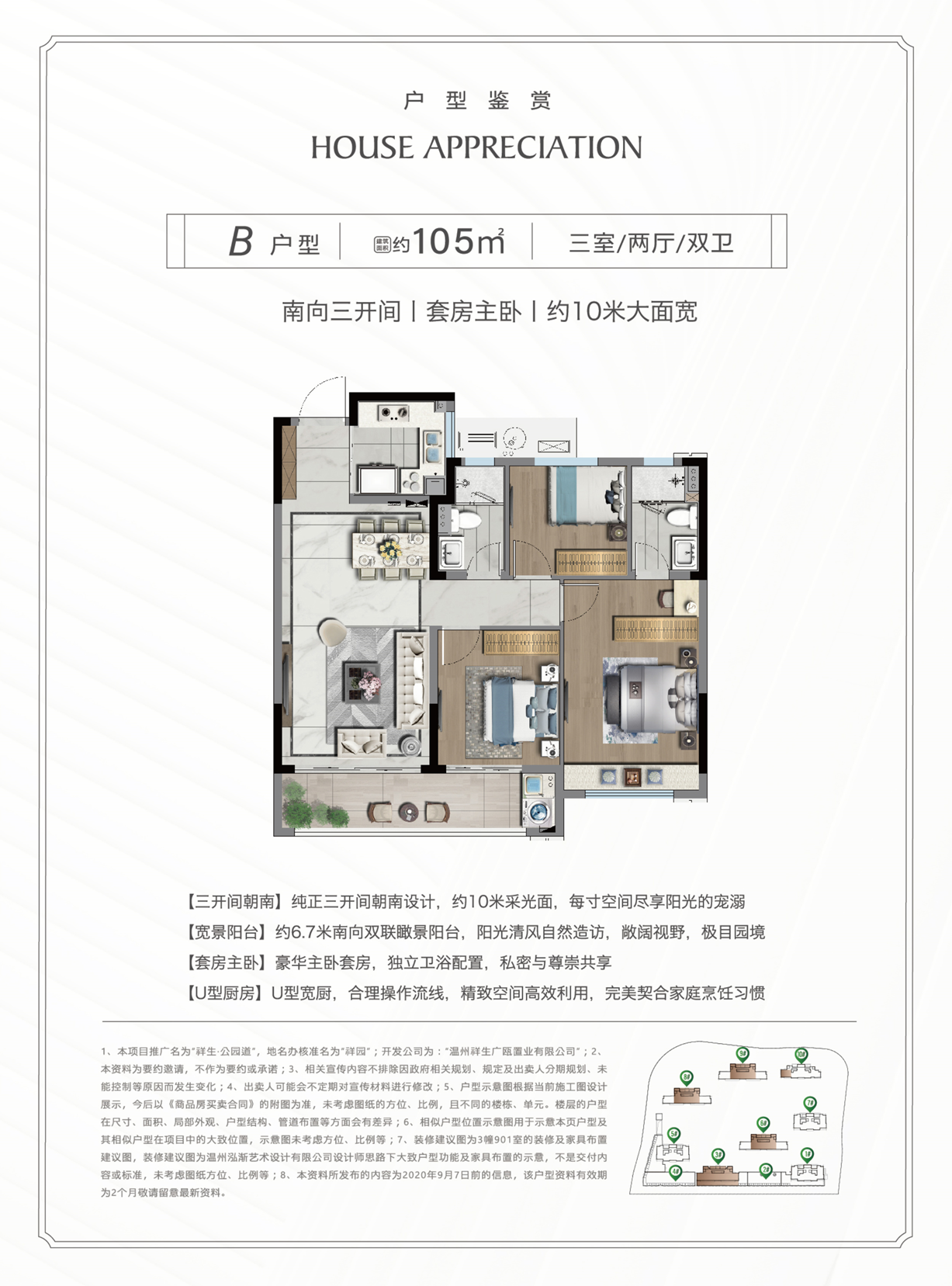 户型C 建筑面积：
