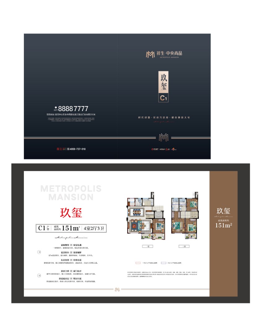 C1户型 建筑面积：151㎡