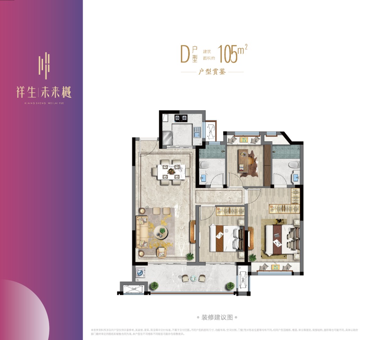 建筑面积：约105㎡