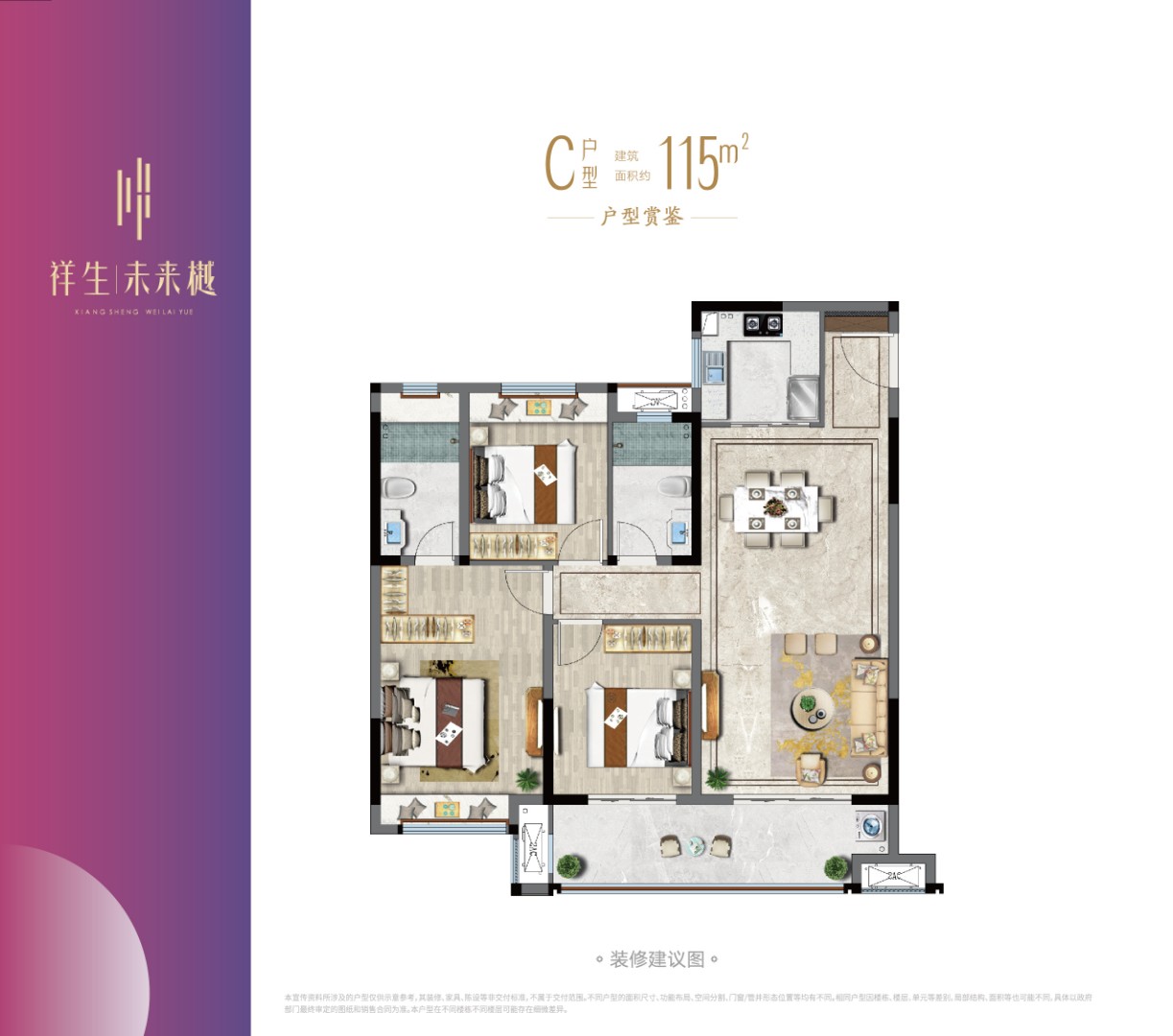 建筑面积：约115㎡