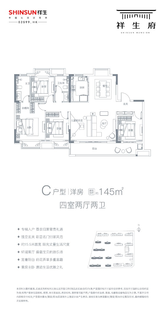 C户型 建筑面积：145