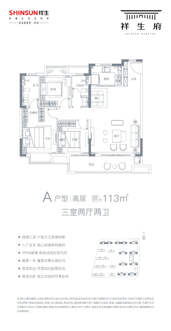 A户型 建筑面积：113
