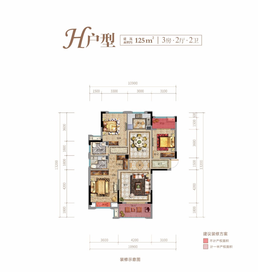 H户型 建筑面积：125㎡
