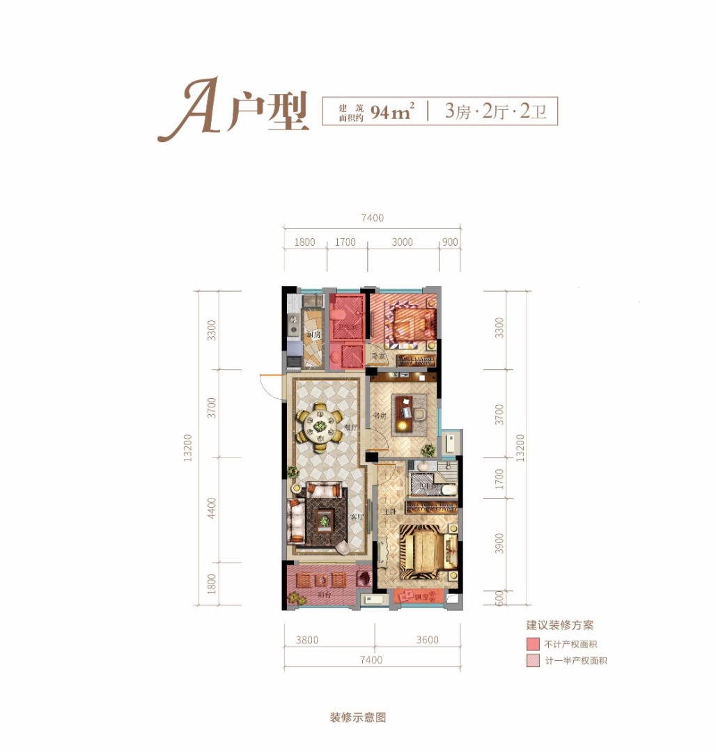 A户型 建筑面积：94㎡
