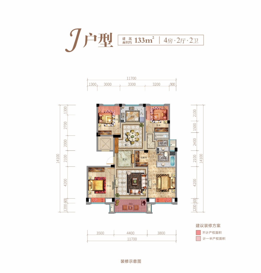 J户型 建筑面积：133㎡