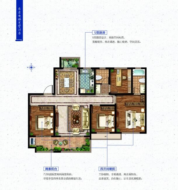 电梯洋房C户型 建筑面积：约143.94㎡