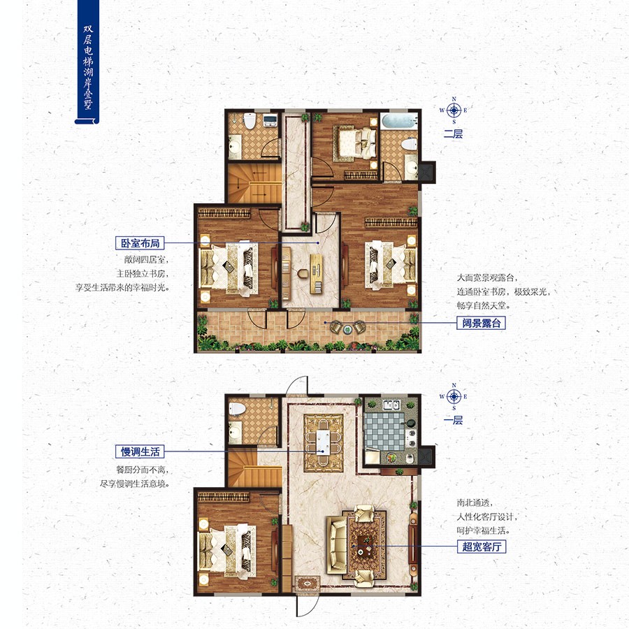 叠拼J户型 建筑面积：约194㎡ 五室两厅三卫