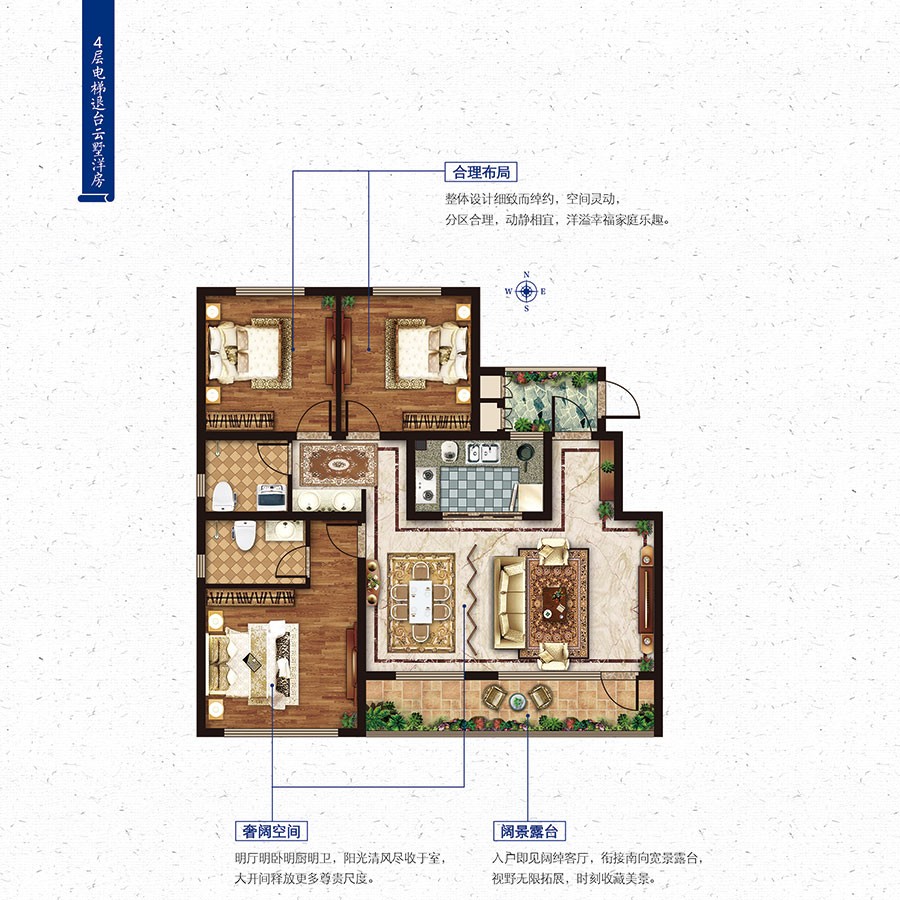 退台洋房F户型 建筑面积：约134㎡三室两厅两卫