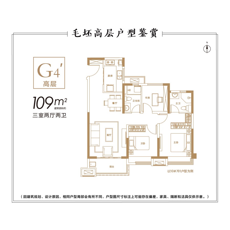 建筑面积：约109㎡
