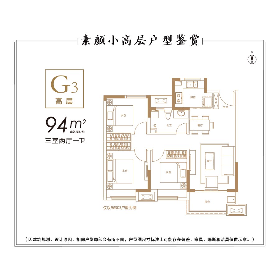 建筑面积：约108㎡