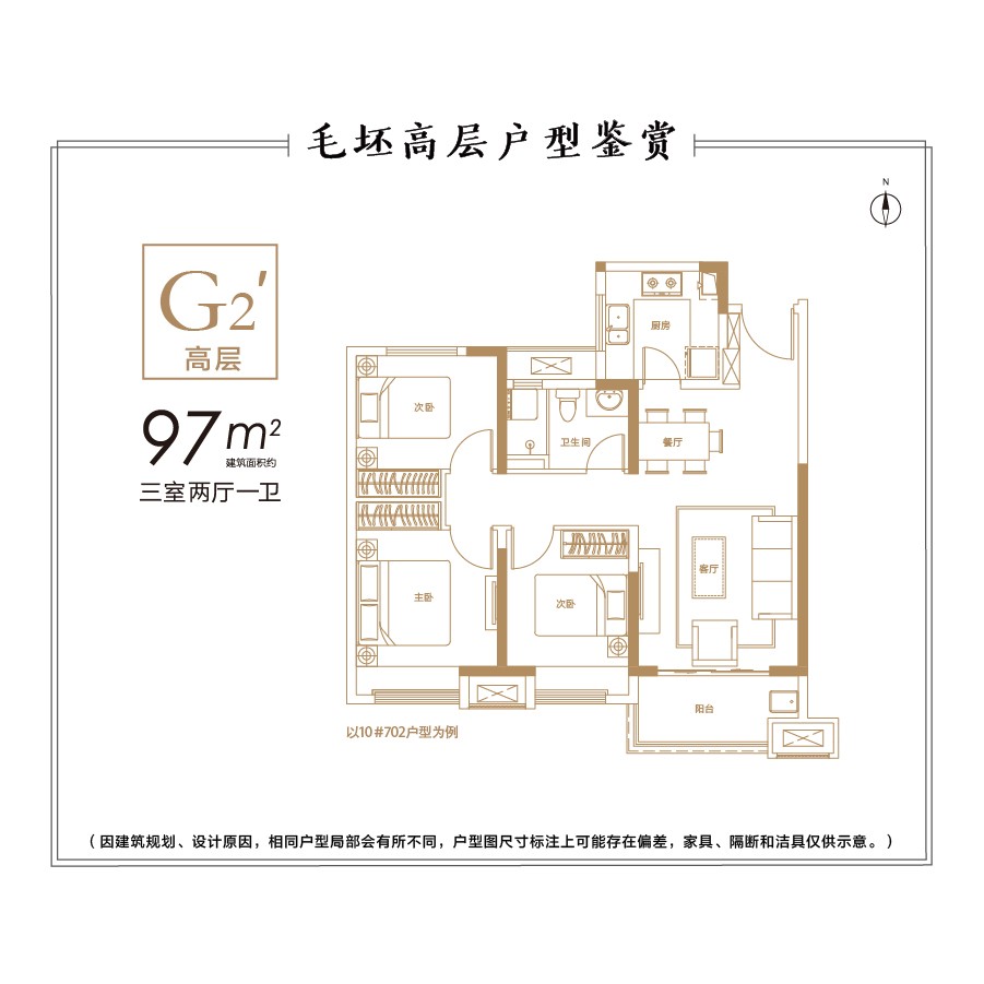 建筑面积：约97㎡