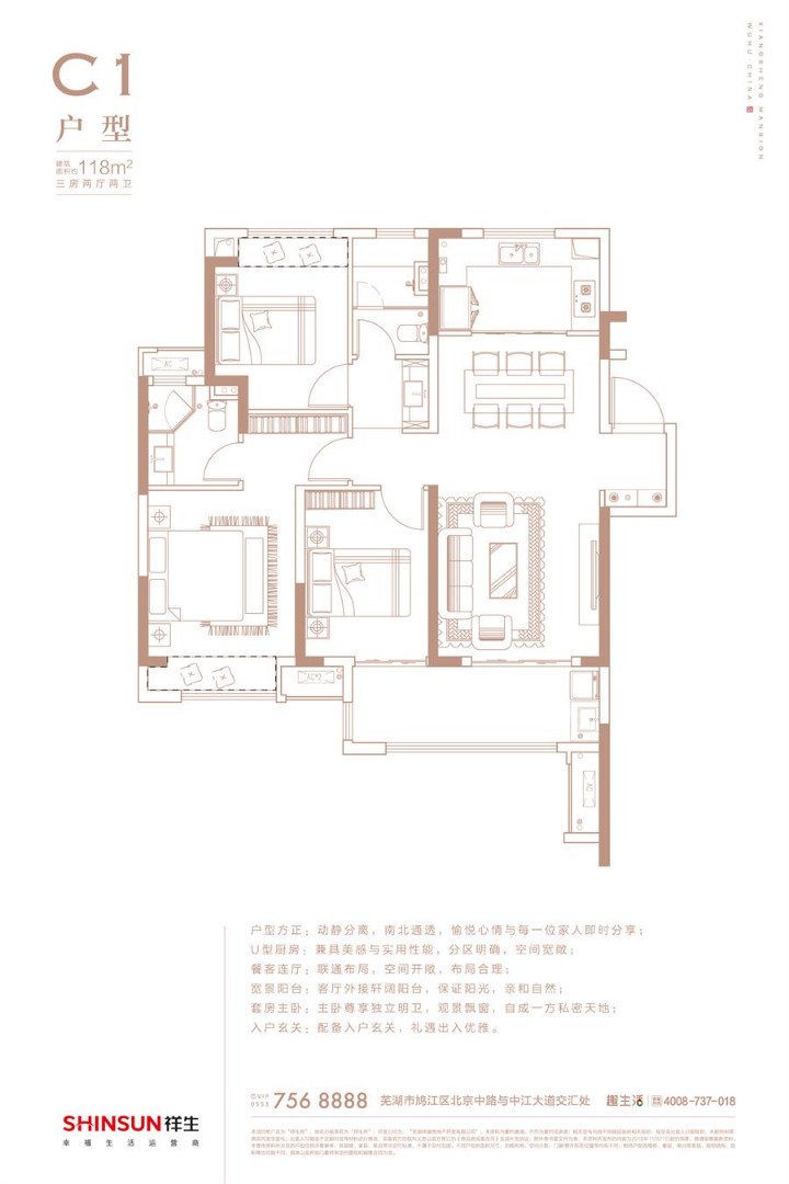 C1户型 建筑面积：118㎡