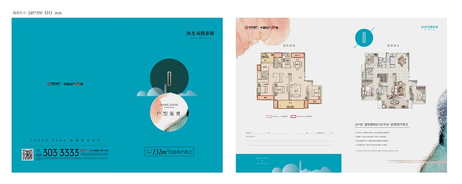 D户型 建筑面积：131㎡