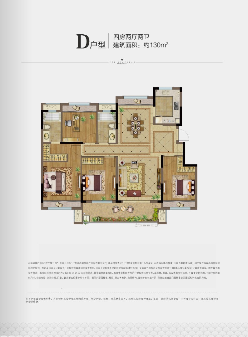 建筑面积：约130㎡