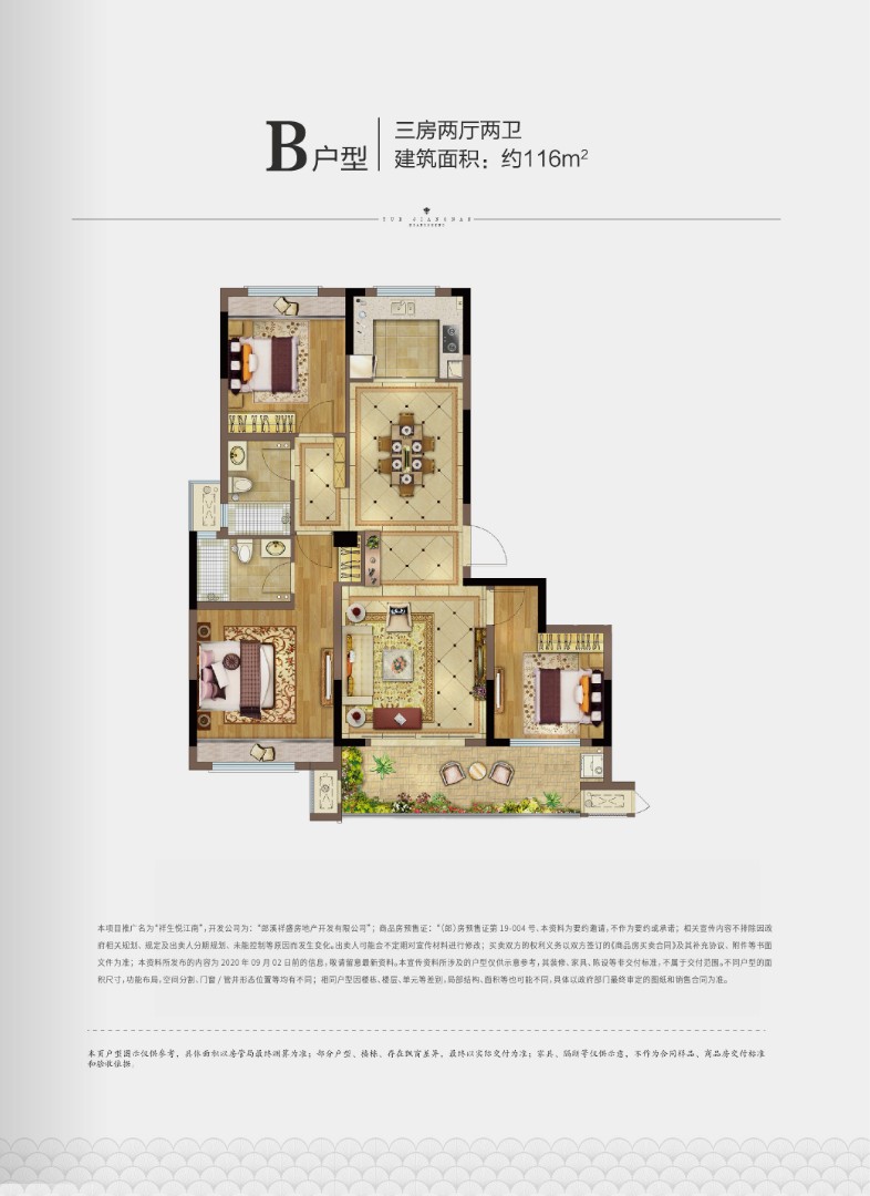 建筑面积：约116㎡