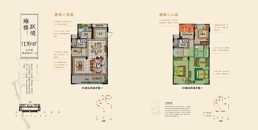 K1户型 建筑面积：约139平