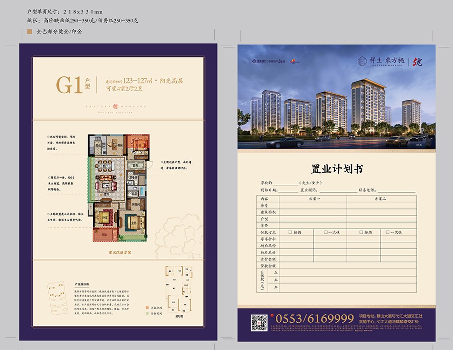 G1户型 建筑面积：约125平米