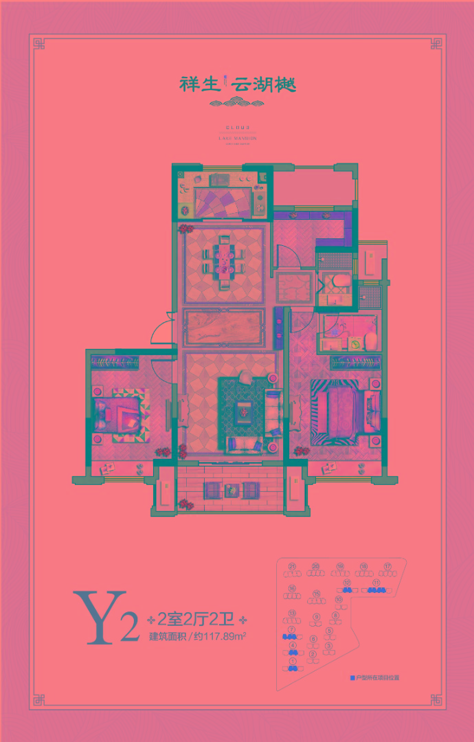 Y2户型 建筑面积：117㎡