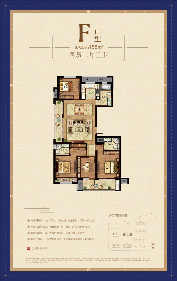 F户型 建筑面积：158㎡