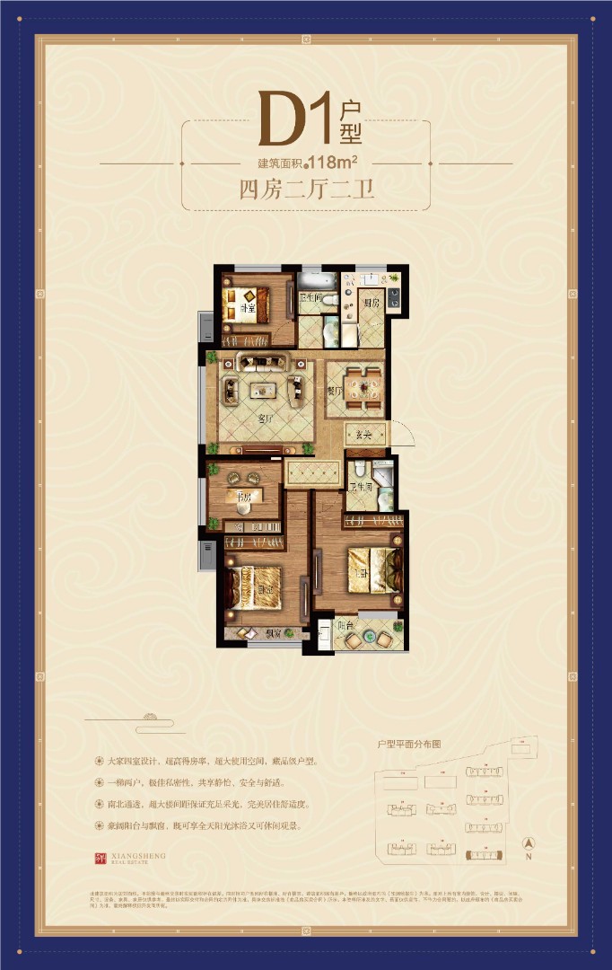 D1户型 建筑面积：118㎡
