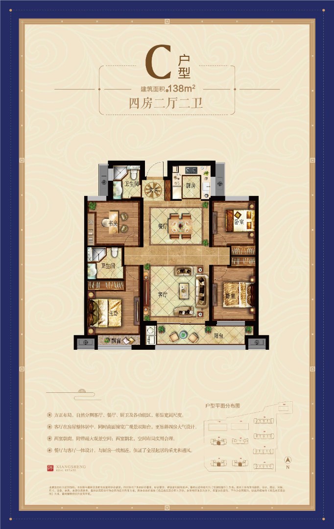 C户型 建筑面积：138㎡