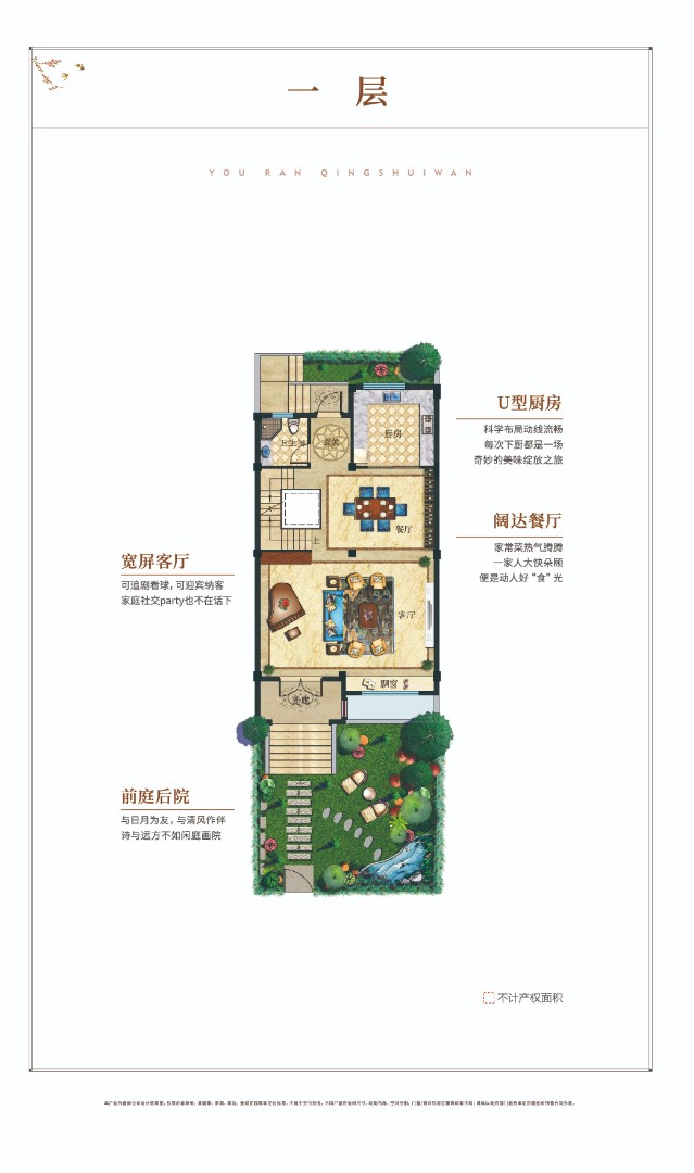 167㎡ 联排 一层 建筑面积：