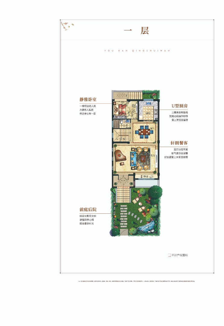 155㎡ 联排 一层 建筑面积：