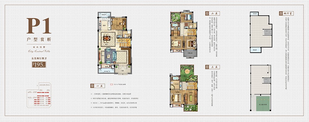 P2户型 建筑面积：约195㎡