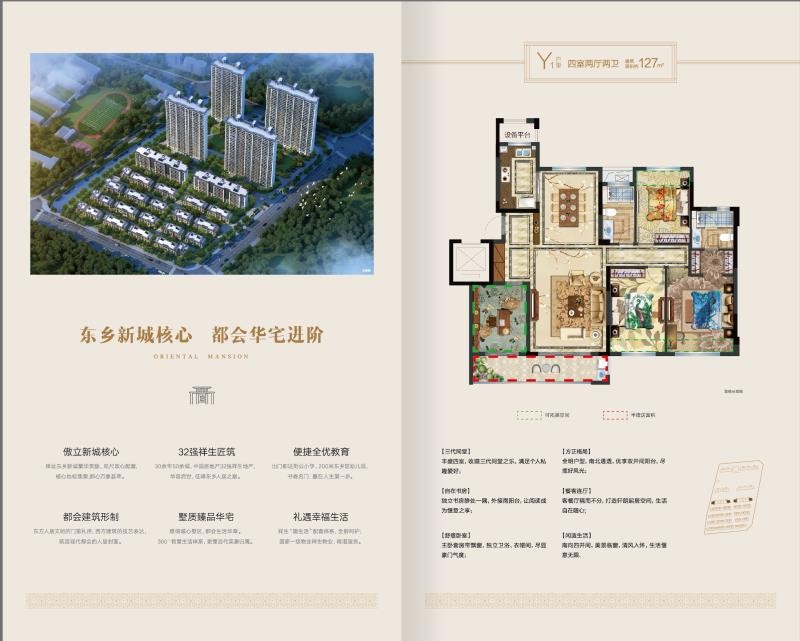 Y1户型 建筑面积：127㎡