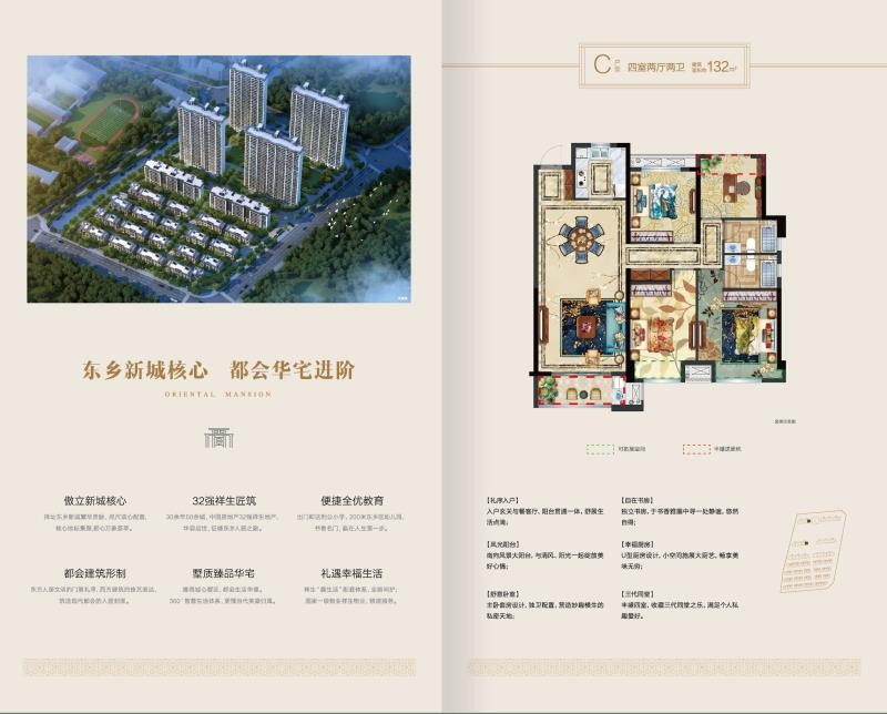 C户型 建筑面积：132㎡