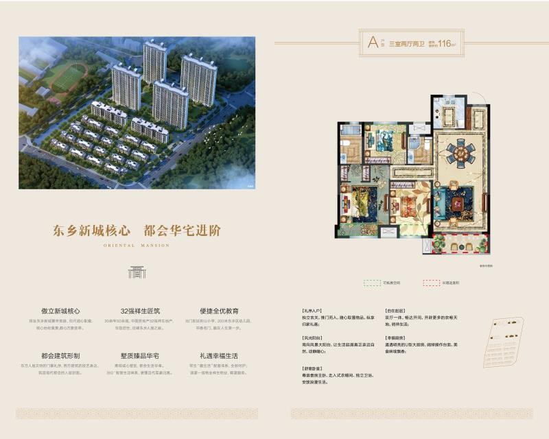 A户型 建筑面积：116㎡